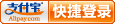 支付宝登录